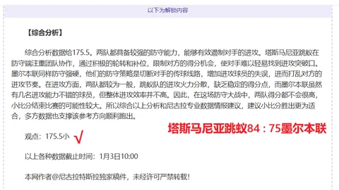 孔帕尼揭秘：中场较量关键在掌控强度与节奏的艺术